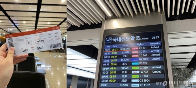클룩에서 마련한 특별 비행기표(왼쪽)와 울릉도에서 돌아온 비행기가 김포공항에 도착했음을 알리는 안내판. 공항이 없는 울릉도가 김포공항 안내판에 이름을 올린 것은 이번이 처음이다.> /사진=머니투데이