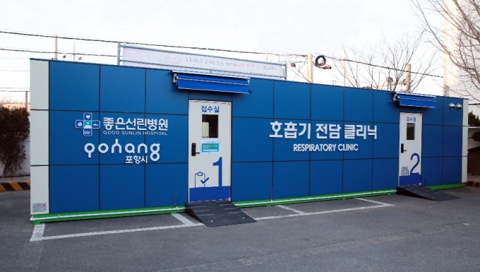 럭스틸 바이오 컬러강판을 사용해 만든 포항 '좋은선린병원' 호흡기 전담 클리닉 전경/사진제공=동국제강