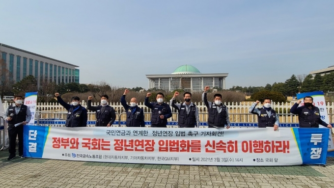 현대차·기아·한국GM 노조 "노사갈등 줄이려면 정년 65세로 연장해야"