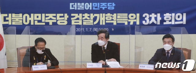 윤호중 위원장(오른쪽)이 지난 1월 서울 여의도 국회에서 열린 더불어민주당 검찰개혁특위 3차회의에서 모두발언을 하고 있다. 왼쪽부터 박주민 간사, 이낙연 대표, 윤호중 위원장./사진=뉴스1