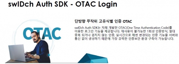 '보안시장 파격' 센스톤 "완제품 공급중단, SDK로 글로벌 공략"