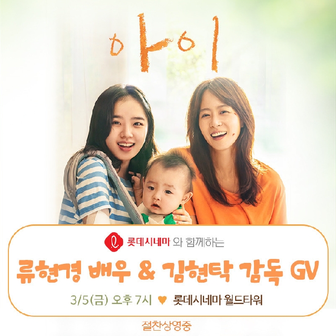'아이' 포스터 © 뉴스1