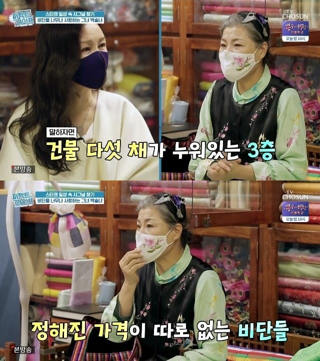 /사진=TV조선 '퍼펙트라이프' 방송 화면 캡처