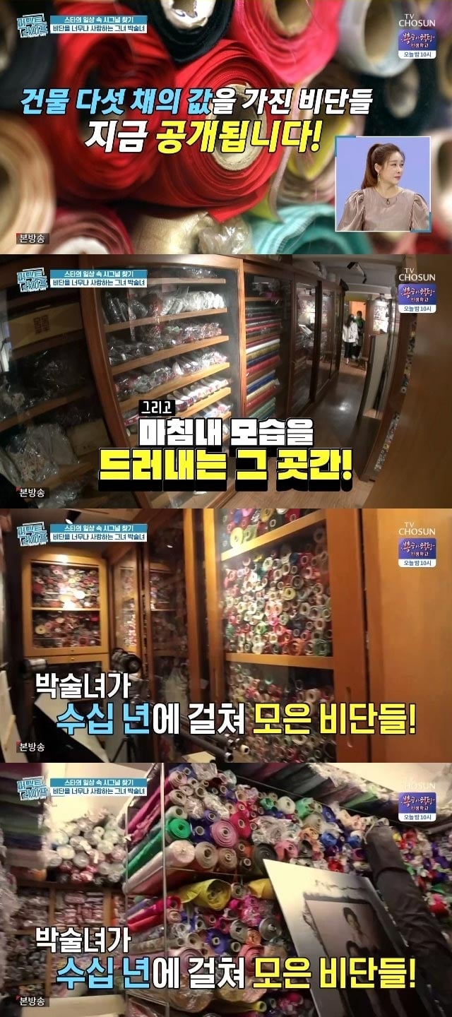 /사진=TV조선 '퍼펙트라이프' 방송 화면 캡처