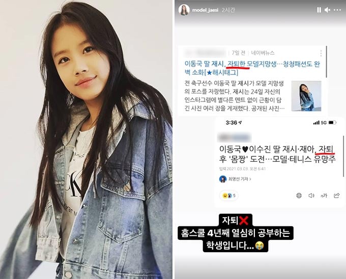 전 축구선수 이동국 딸 재시/사진=재시 인스타그램