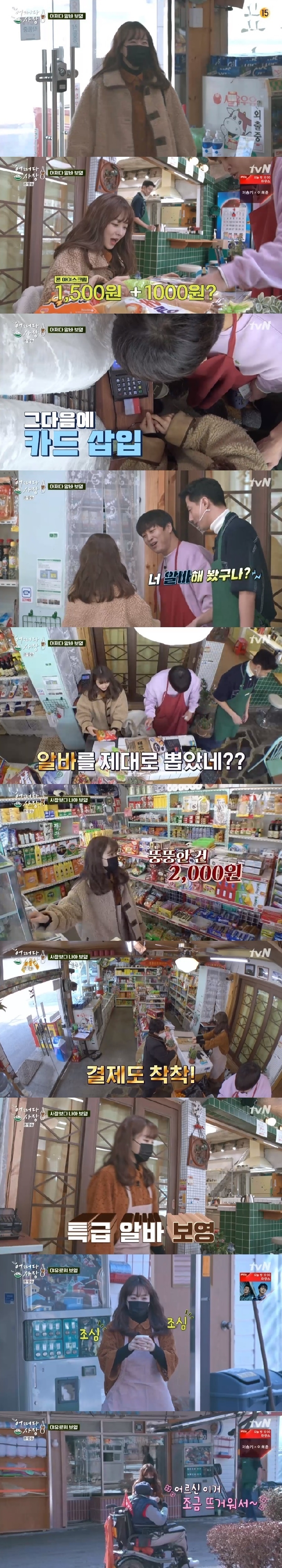 tvN '어쩌다 사장' 캡처 © 뉴스1