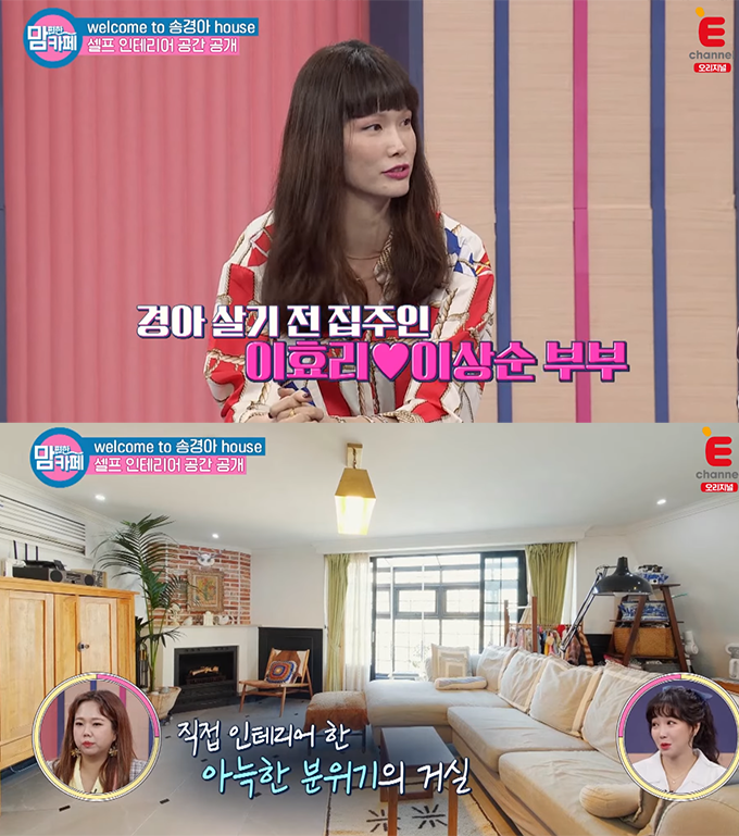/사진=티캐스트 E채널 '맘 편한 카페' 방송화면