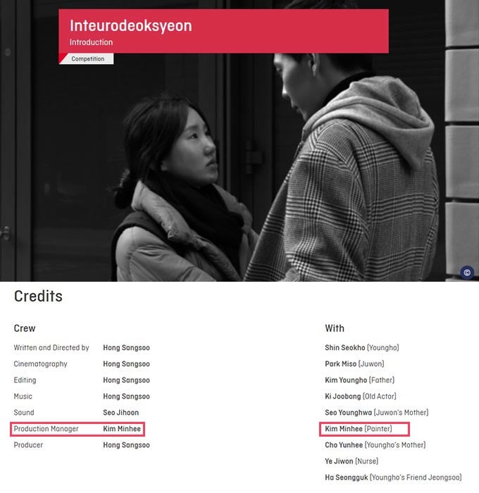 /사진=제71회 베를린국제영화제 인트로덕션 영화 소개 페이지 캡처