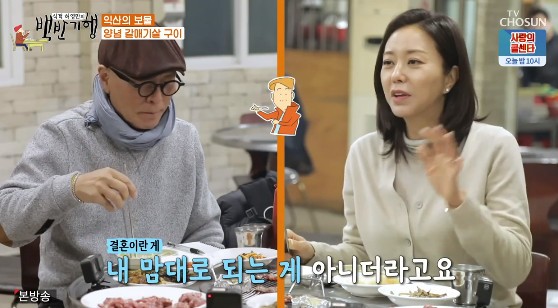 /사진=TV조선 '식객 허영만의 백반기행' 방송 화면 캡처