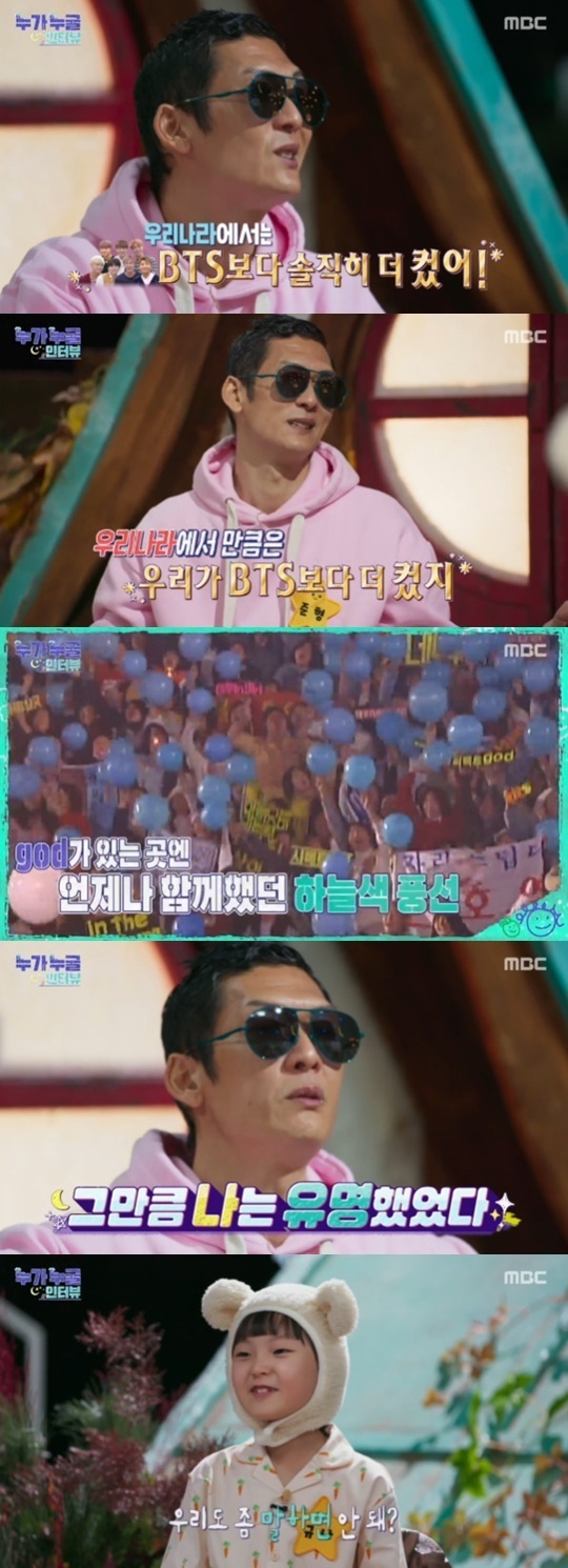 MBC '누가 누굴 인터뷰' © 뉴스1