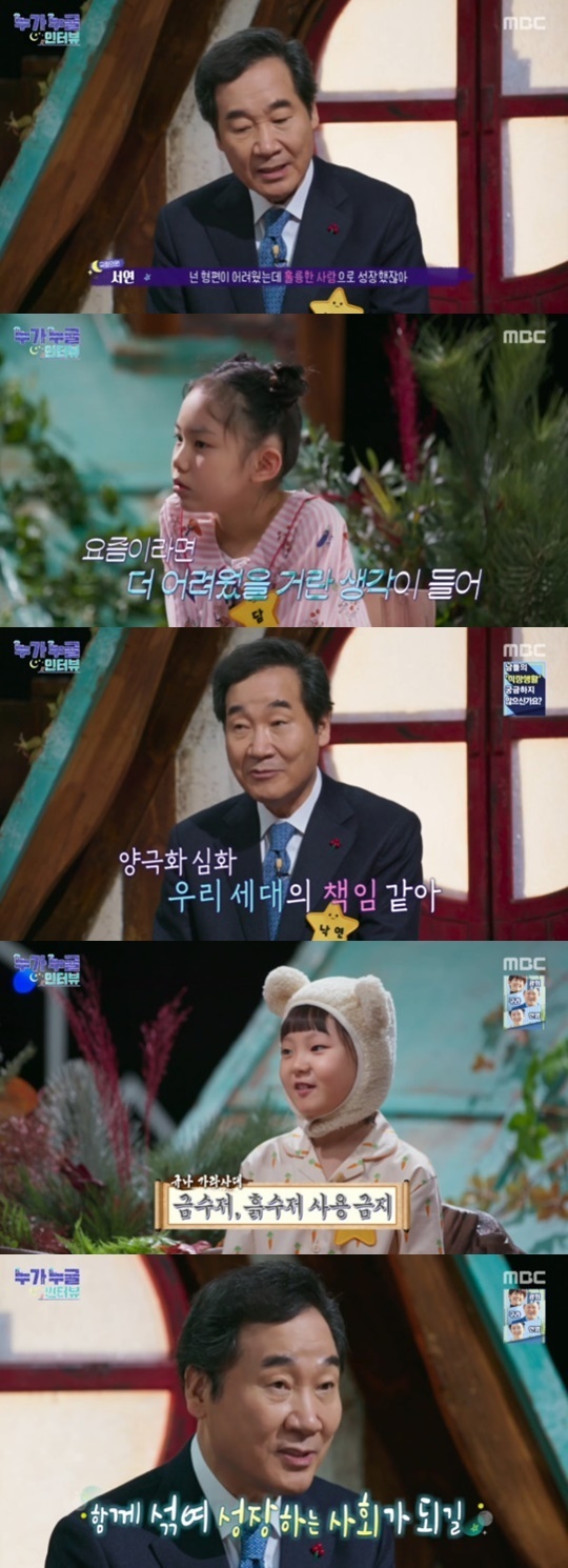 MBC '누가 누굴 인터뷰' © 뉴스1