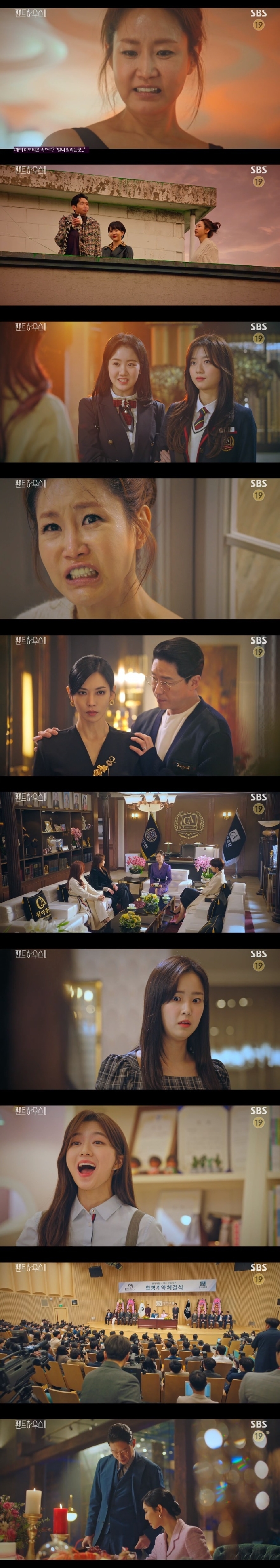 SBS '펜트하우스2' 캡처 © 뉴스1