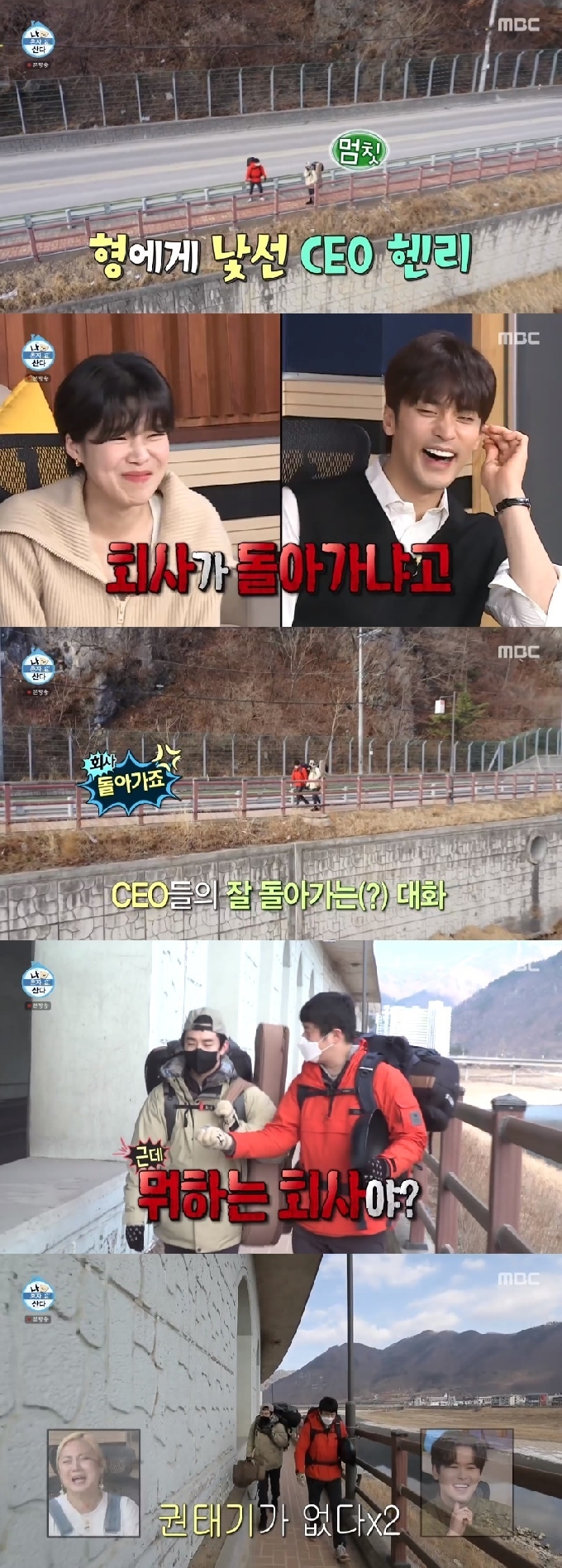 MBC '나 혼자 산다' 캡처 © 뉴스1