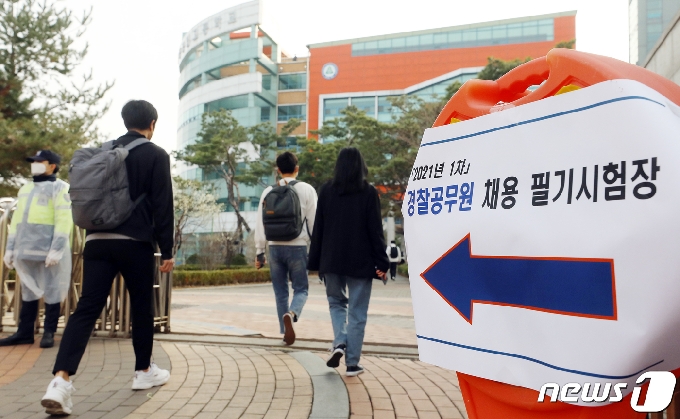 [사진] 경찰공무원이 되기 위한 발걸음