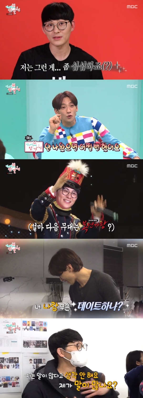 MBC '전지적 참견 시점' 방송 화면 캡처 © 뉴스1