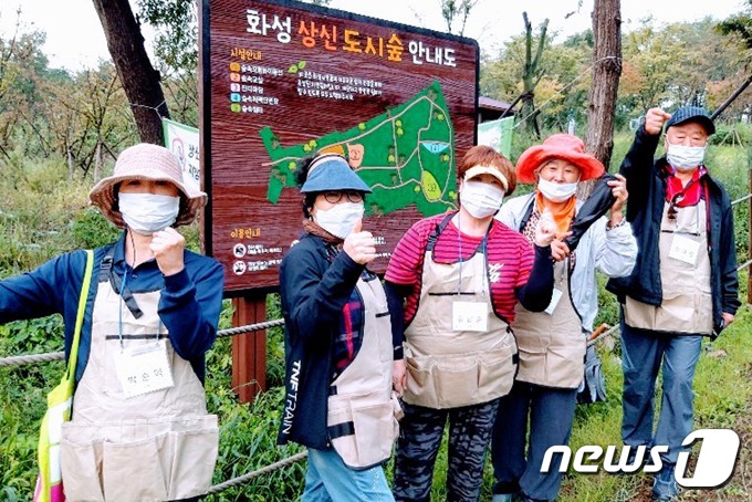 2020년 그루 경영체인 화성 해피트리숲© 뉴스1