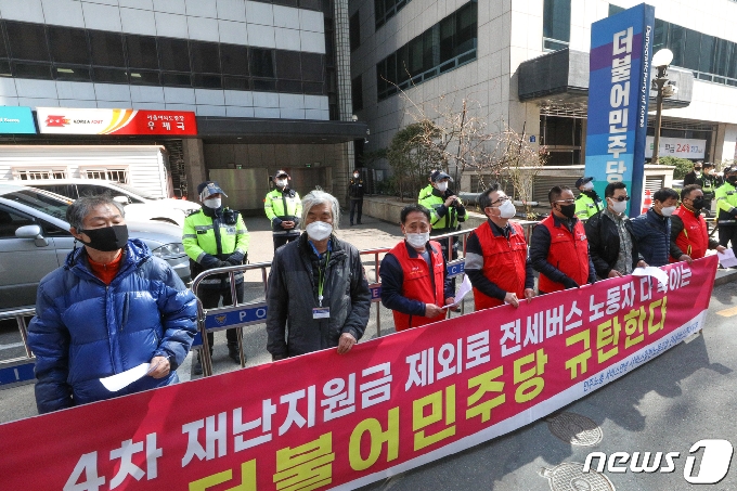 [사진] 더불어민주당 규탄하는 민주노총 전세버스연대지부