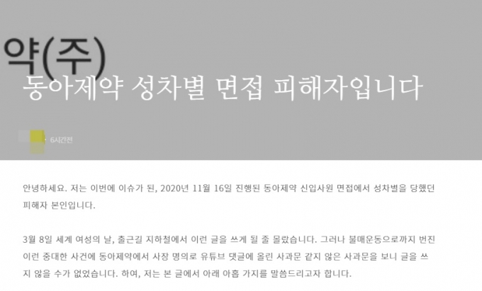 불매로 번진 생리대 회사…'성차별 면접' 사과문, 댓글에 올려 논란 지속 - 머니투데이
