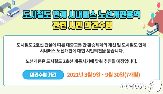 광주시, 9월까지 시내버스 노선 전면 개편 시민의견 수렴 - 머니투데이 광주시, 9월까지 시내버스 노선 전면 개편 시민의견 수렴 - 머니투데이