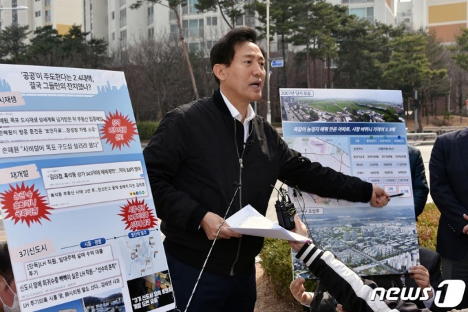 오세훈 국민의힘 서울시장 후보가 9일 오전 서울 강서구 내발산동 발산근린공원에서 SH분양원가은폐 의혹과 관련해 입장을 발표하고 있다./사진=뉴스1