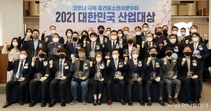12일 오후 서울 중구 한국프레스센터에서 열린 머니투데이 '2021 대한민국 산업대상' 시상식. / 사진=이기범 기자 leekb@