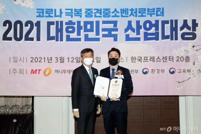 12일 오후 서울 중구 한국프레스센터에서 열린 머니투데이 '2021 대한민국 산업대상' 시상식. / 사진=이기범 기자 leekb@