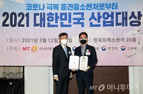 12일 오후 서울 중구 한국프레스센터에서 열린 머니투데이 '2021 대한민국 산업대상' 시상식./사진=이기범 기자 leekb@