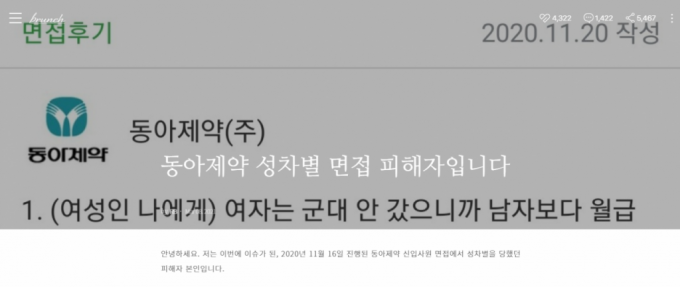 남친 있나? 남친 있나?