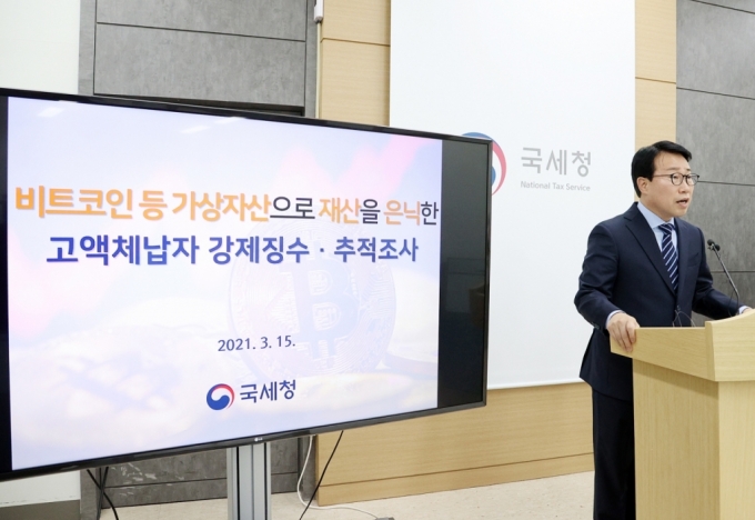 '27억 체납' 강남 병원장, 비트코인으로 37억 빼돌렸다