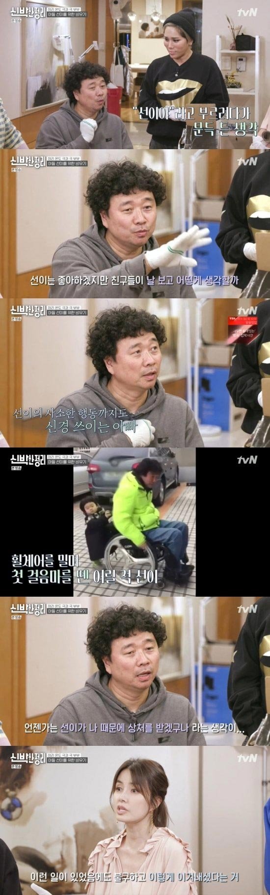 /사진=tvN '신박한 정리' 방송 화면 캡처