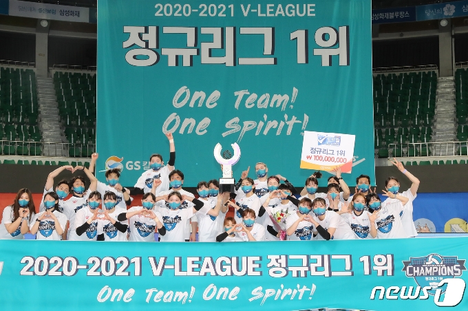 GS Caltex took first place in the regular league. © News1