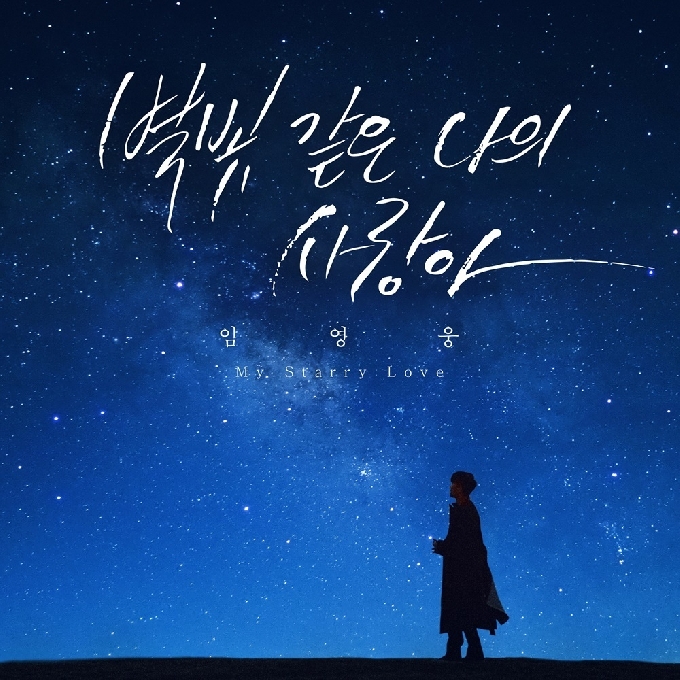 뉴에라프로젝트 © 뉴스1