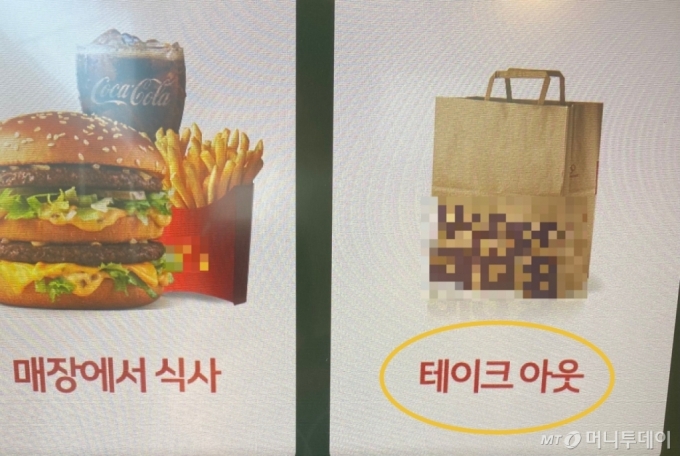 '테이크 아웃'에 말문 막힌 할머니…굳이 영어 써야하나요