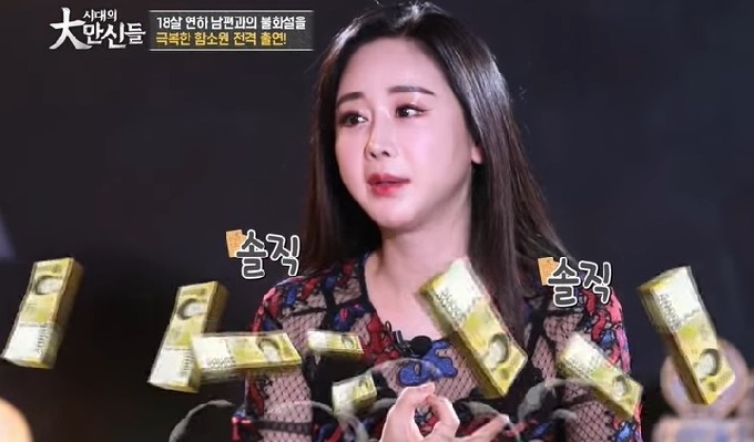 유튜브 채널 '시대의 대만신들' 영상 갈무리 &copy; 뉴스1