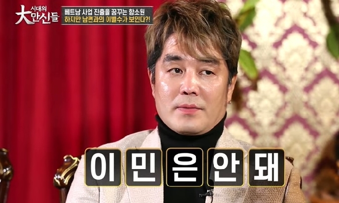 유튜브 채널 '시대의 대만신들' 영상 갈무리 &copy; 뉴스1