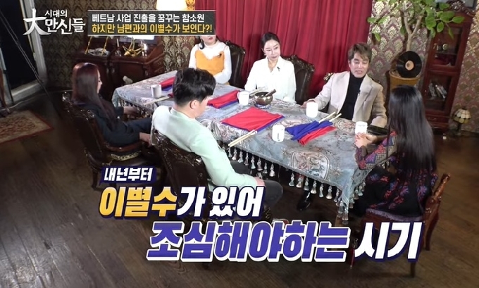 유튜브 채널 '시대의 대만신들' 영상 갈무리 &copy; 뉴스1