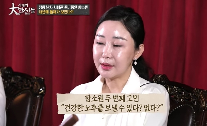 유튜브 채널 '시대의 대만신들' 영상 갈무리 &copy; 뉴스1
