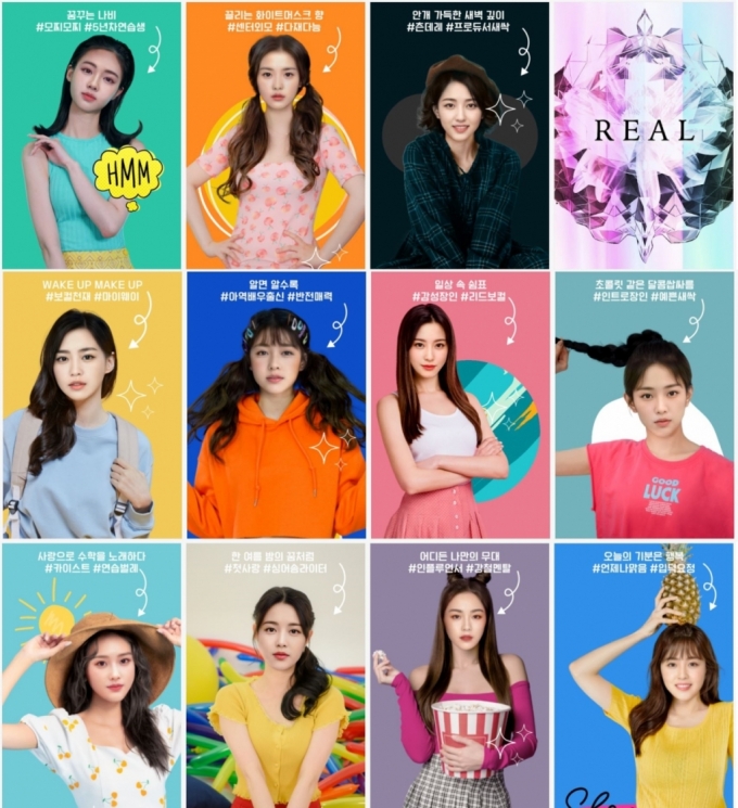 펄스나인의 딥리얼(Deep Real) AI 기술로 탄생한 가상 걸그룹 &lsquo;이터니티&rsquo;