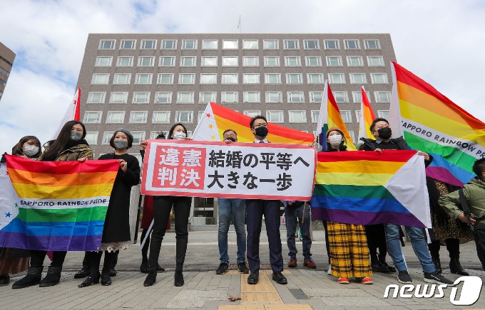 지난 17일 일본 삿포로 지방법원이 &apos;동성 간 결혼을 인정하지 않는 것은 헌법에 위배된다&apos;는 내용의 판결을 내놓은 가운데 동성결혼 법제화 지지자들이 법원 앞에서 집회를 열고 있다. © afp=뉴스1