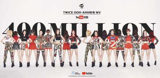 트와이스, 'OOH-AHH하게' 뮤비 4억 뷰 돌파! '통산 6번째 기록'
