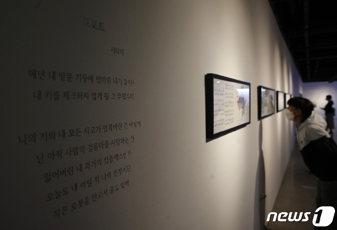 사진] 서태지 음악 오마주한 구혜선 작품 - 머니투데이