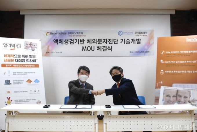 안성환 지노믹트리 대표(왼쪽)와 이도영 옵토레인 대표(오른쪽)가 지난 23일 암 조기진단 및 동반진단 기술 관련 업무협약을 체결했다./사진제공=지노믹트리
