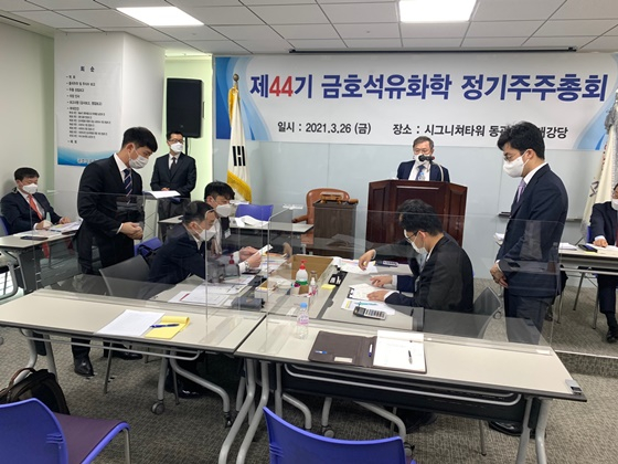 /사진=금호석유화학
