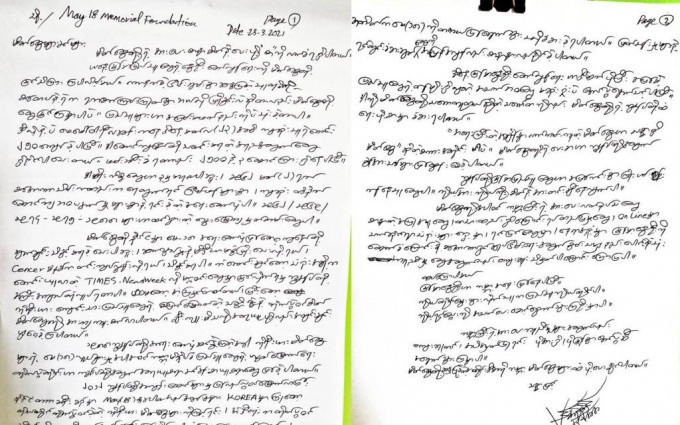  [광주=뉴시스]변재훈 기자 = 5·18기념재단은 미얀마 민주화운동 지도자인 민 꼬 나잉이 한국인의 연대·지지에 감사함을 담아 쓴 편지를 26일 공개했다. (사진=5·18기념재단 제공)