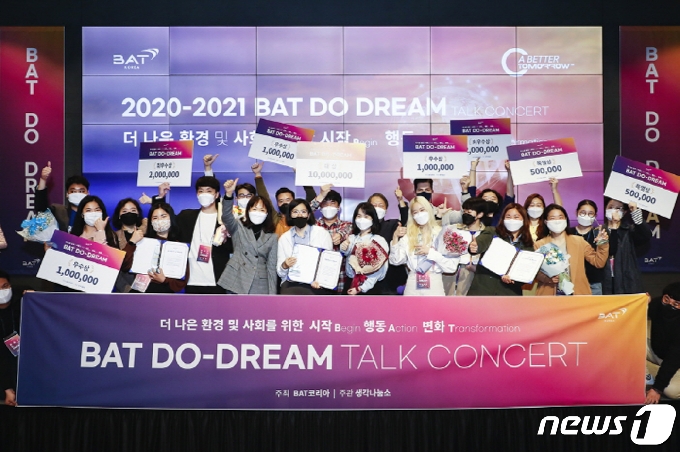 [] BATڸ '2021 ε帲 ũܼƮ' 