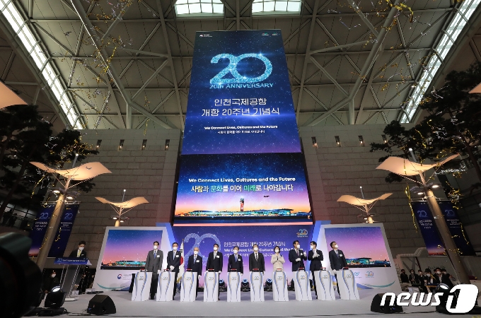 [사진] 인천공항 20주년 기념식