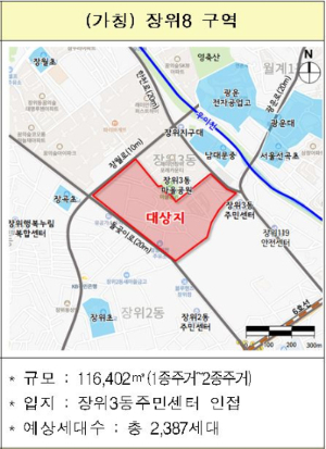 "영등포역 역세권 1500가구 대단지" 공공재개발 후보지 어디?