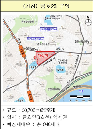 "영등포역 역세권 1500가구 대단지" 공공재개발 후보지 어디?