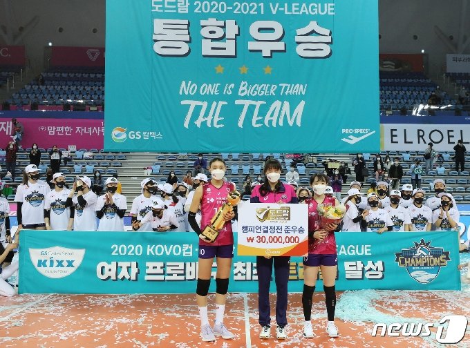 [사진] 여자 프로배구 준우승 차지한 흥국생명