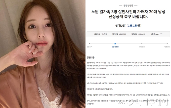 /사진=야옹이 작가 인스타그램, 청와대 국민청원 홈페이지